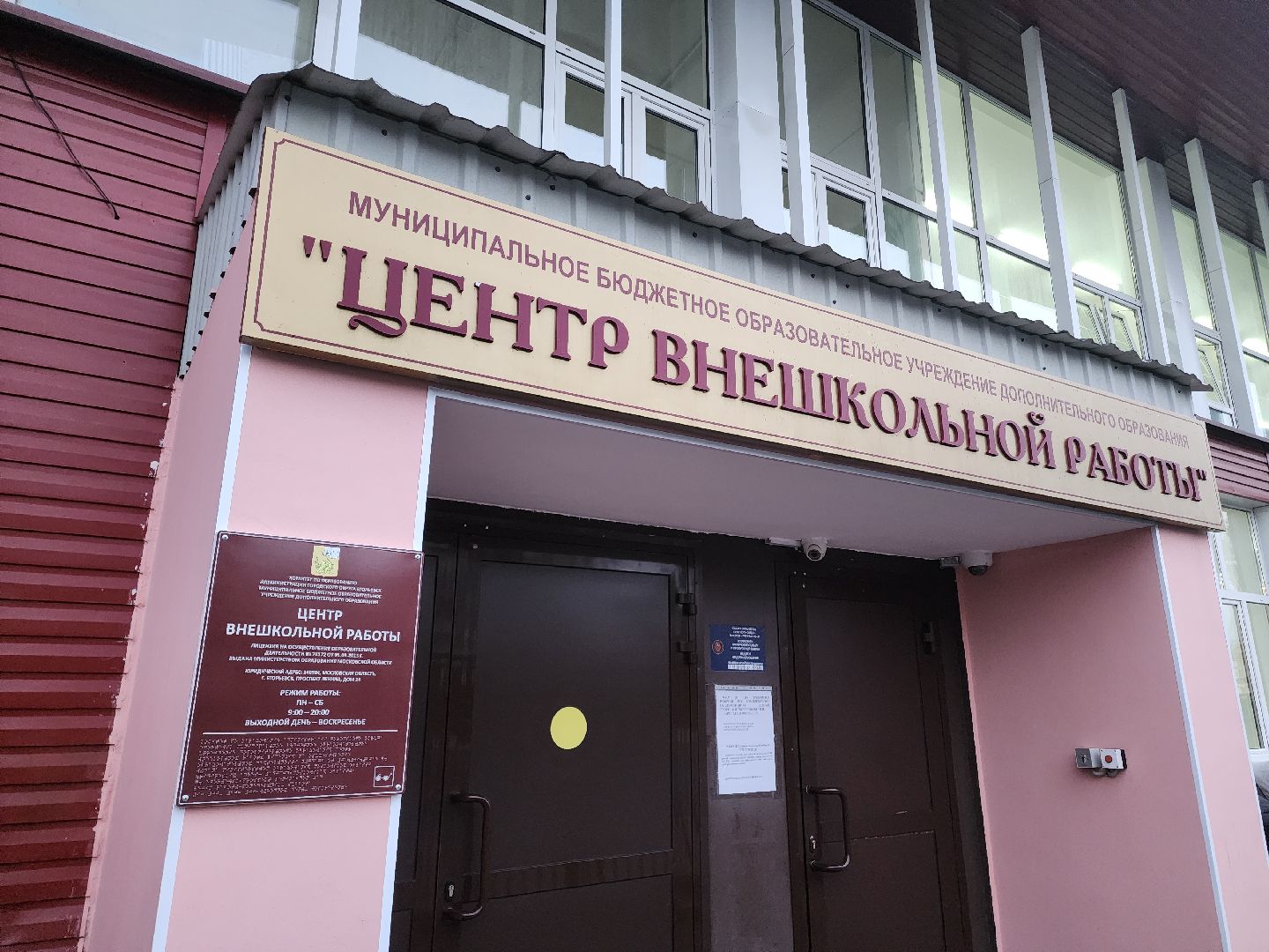 Егорьевск , Подмосковье , Московская область ,