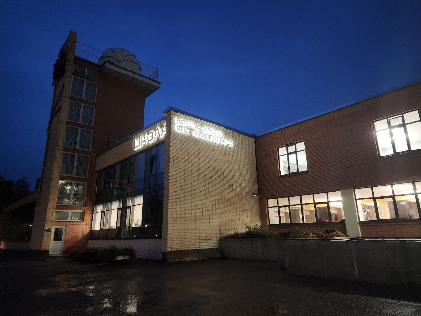 Черноголовка, Образование, Школьные психологи,