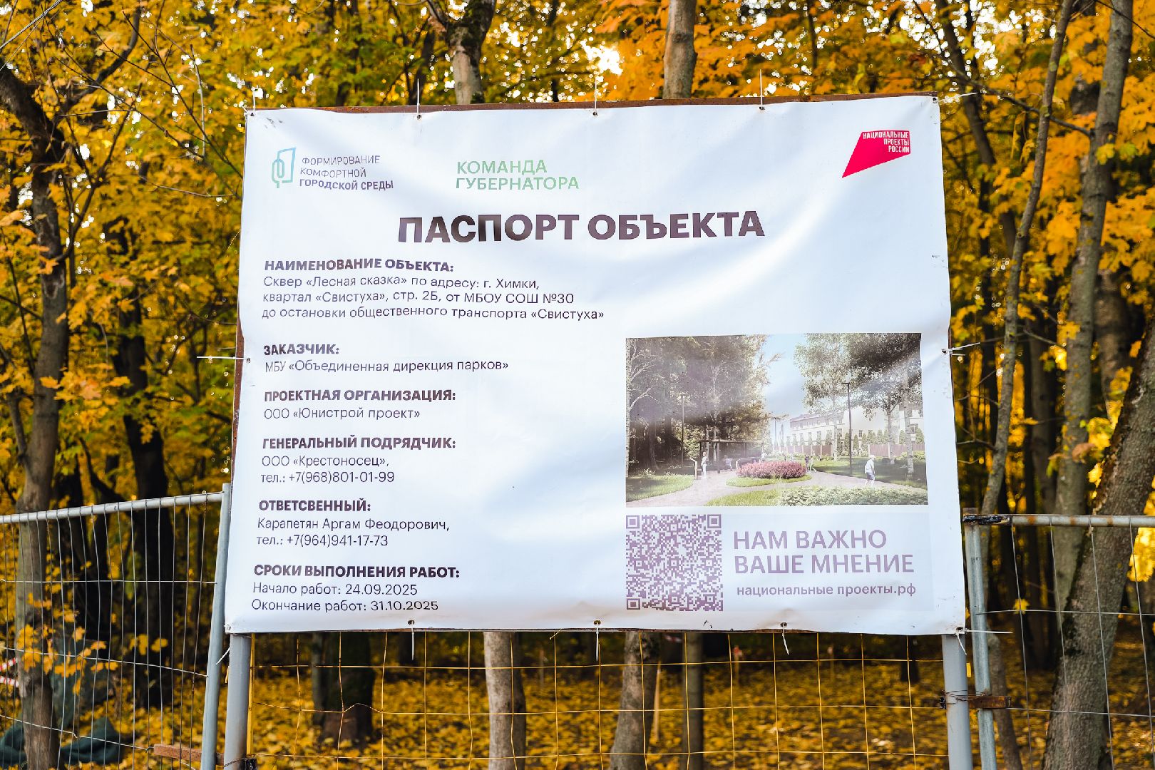 дорожка, тропа, безопасность,