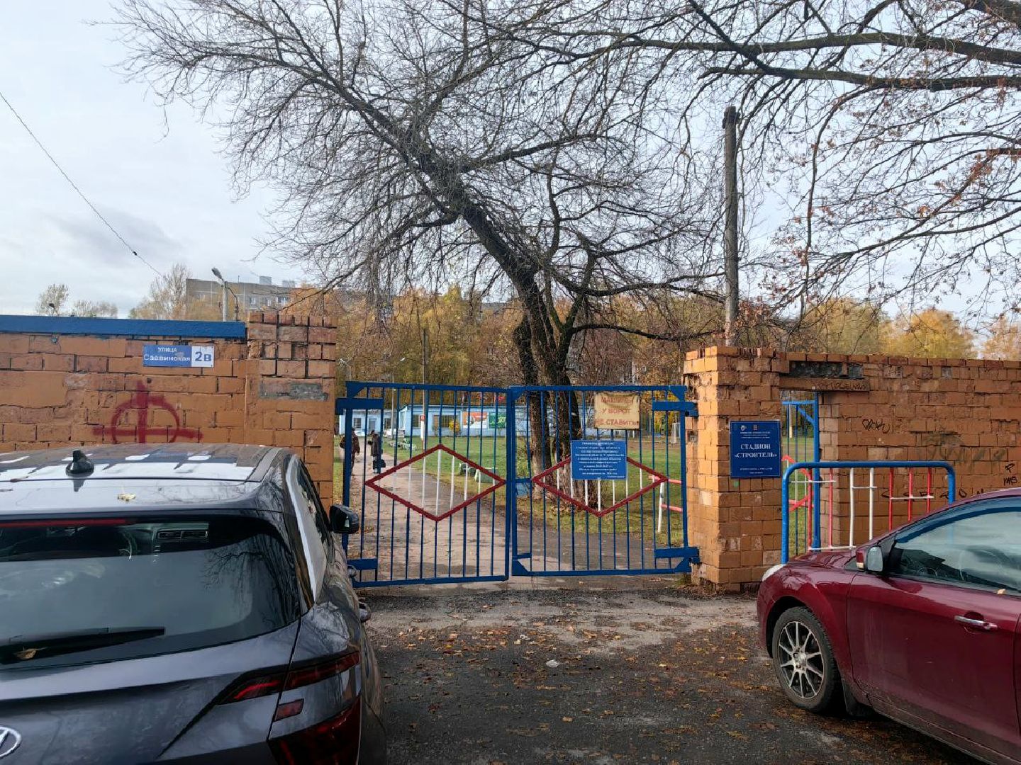 стадион, капитальный  ремонт, госпрограмма московской области, выездная администрация,