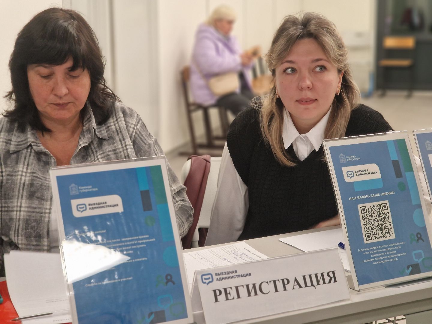 воскресенск, выездная администрация,