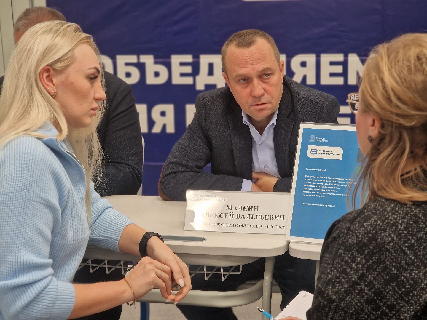 воскресенск, выездная администрация,