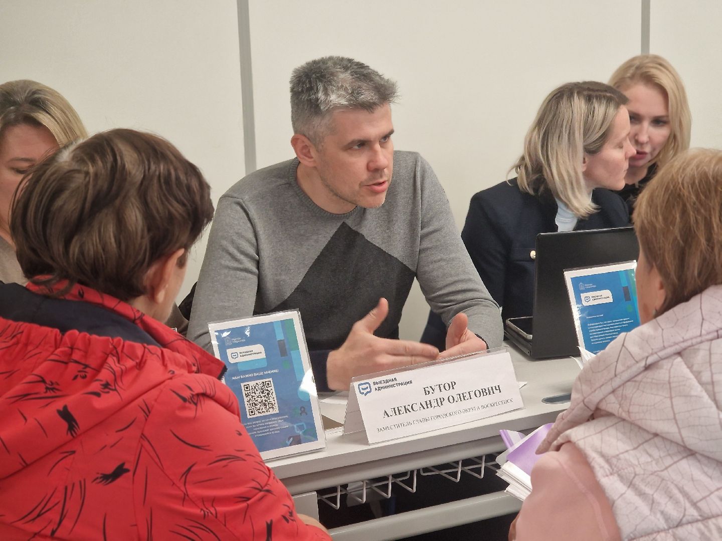 воскресенск, выездная администрация,