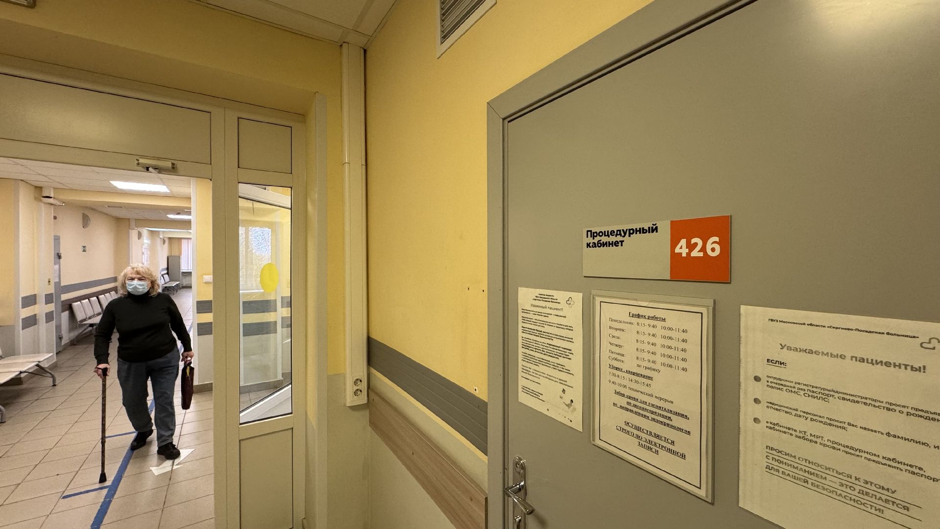 сергиев посад, сергиево-посадская районная поликлиника, диспансеризация,