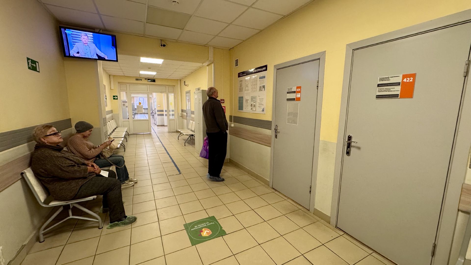 сергиев посад, сергиево-посадская районная поликлиника, диспансеризация,