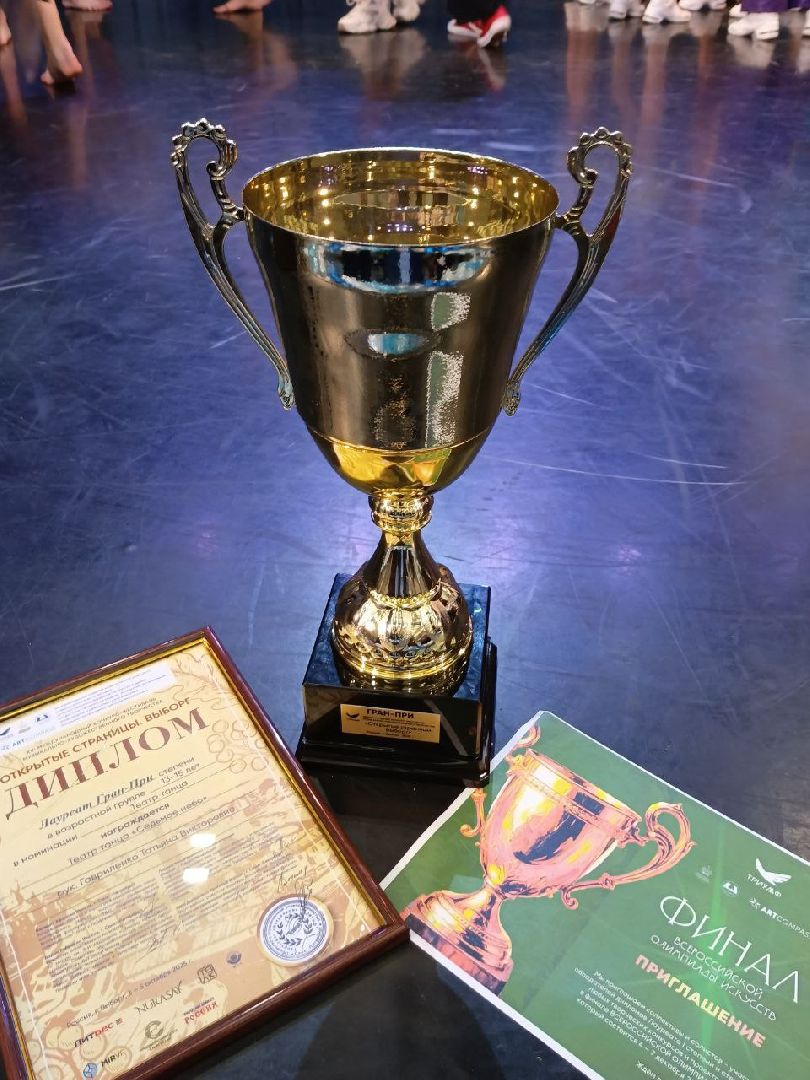 чехов, театр танца седьмое небо, международный конкурс, фестиваль, гран-при, лауреат конкурса, выборг, художественный руководитель, татьяна гавриленко, дворец культуры дружба, репетиции,открытые страницы выборг,