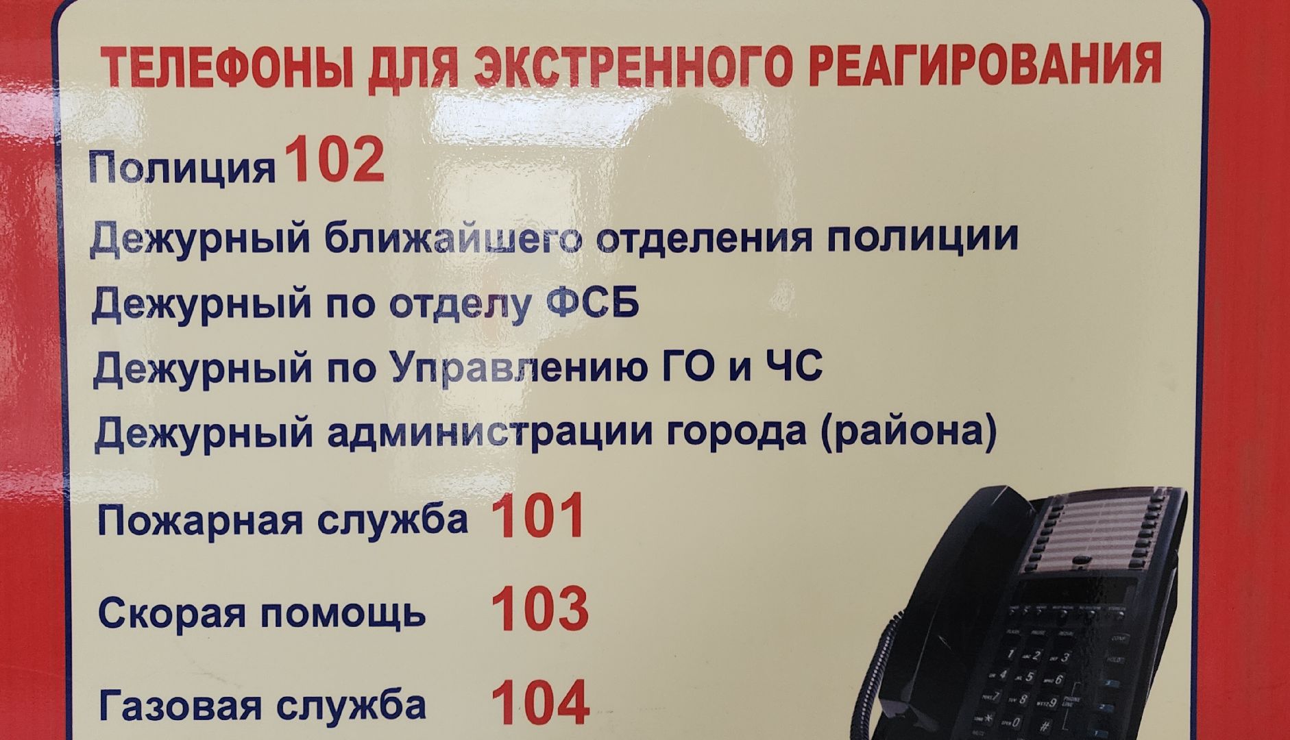 Образование , Профориентация ,Безопасность ,