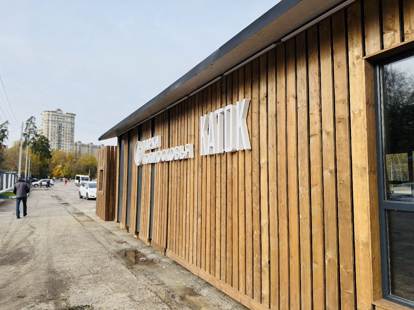 раменское, строительство катка, каток, раменский городской парк,