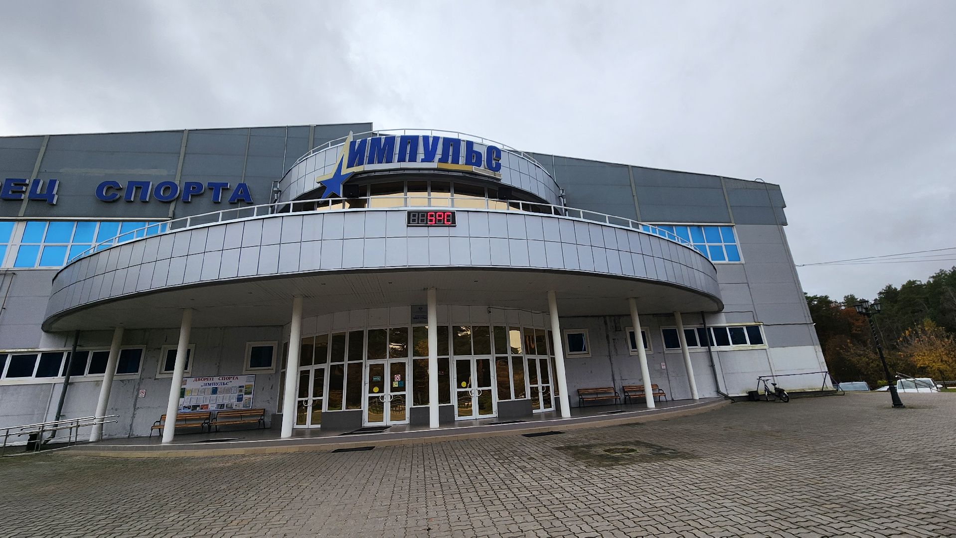 спорт, спортивная школа протвино, дворец спорта импульс,