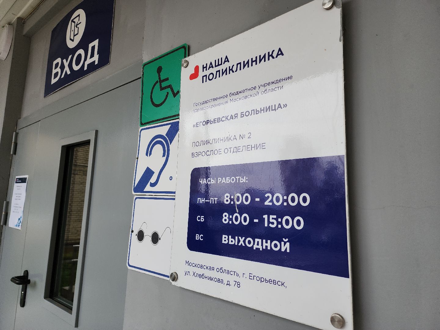 Егорьевск, Подмосковье, Московская область,