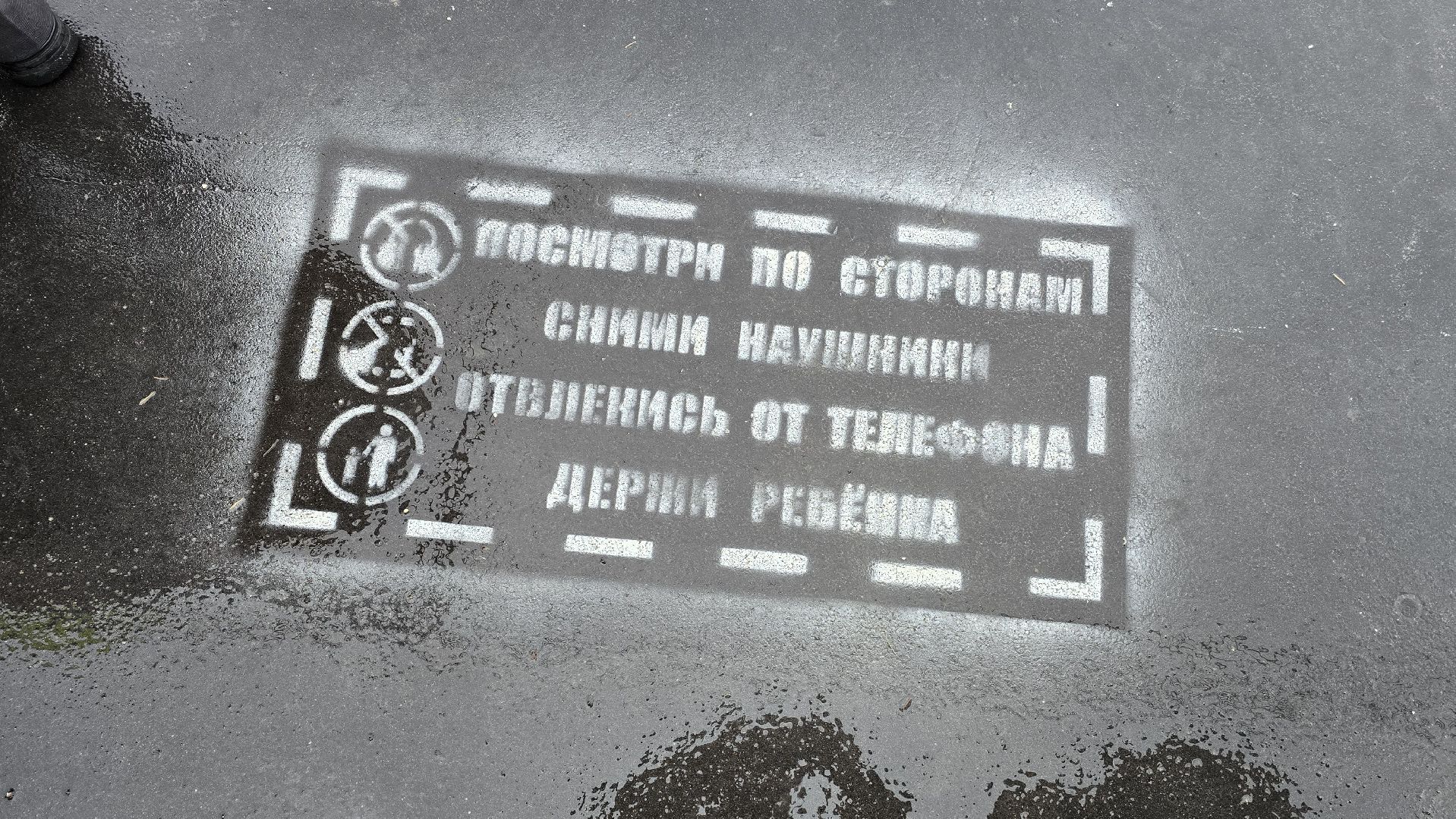 Коломна, Озеры, пешеходные переходы,