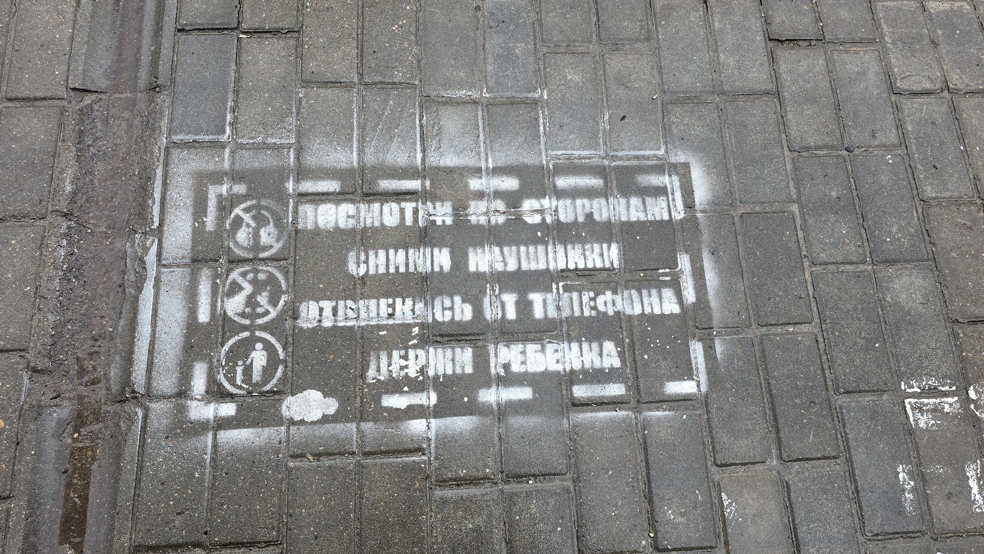 Коломна, Озеры, пешеходные переходы,