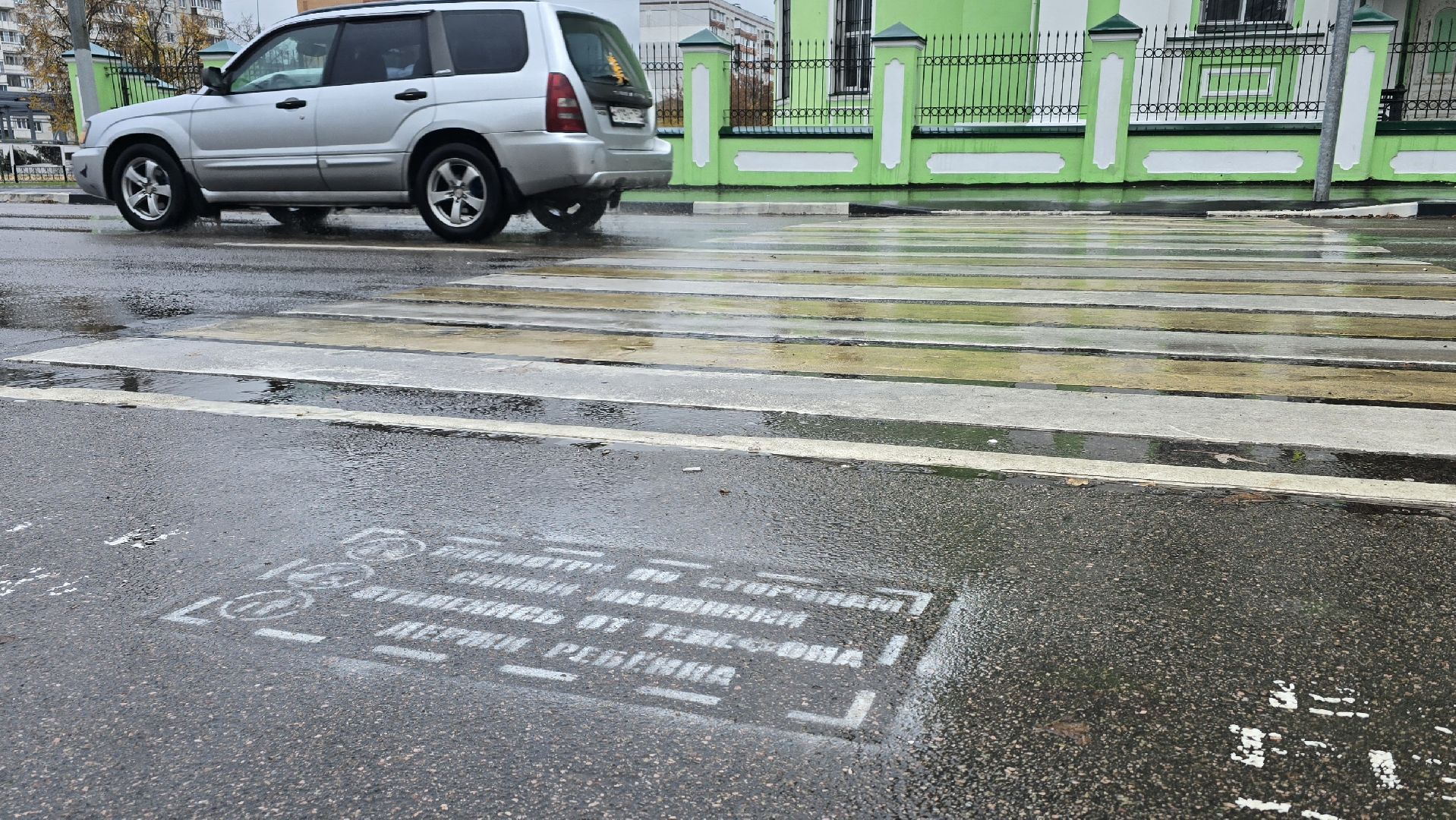 Коломна, Озеры, пешеходные переходы,