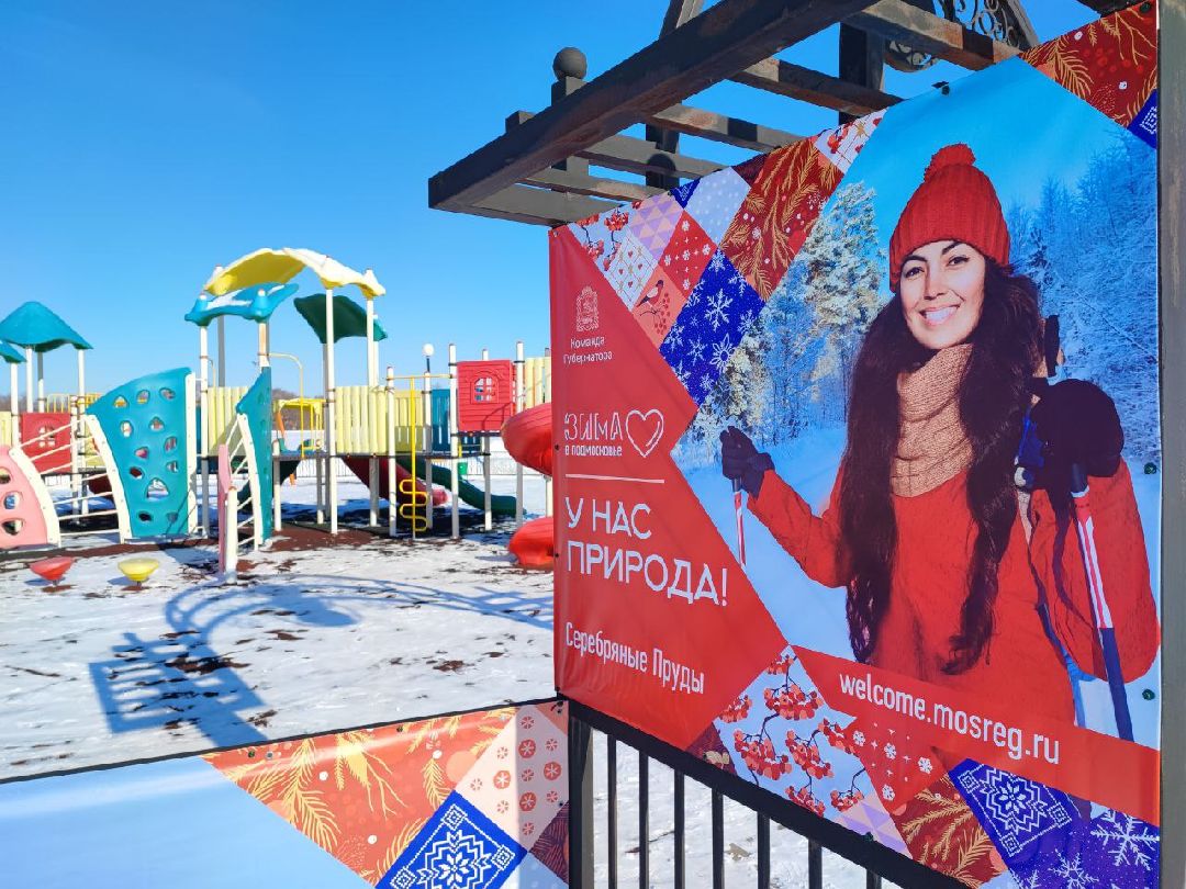 дети, Серебряные пруды,