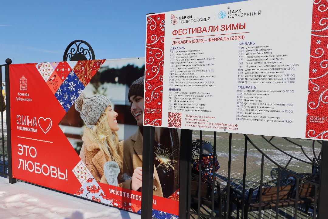 дети, Серебряные пруды,