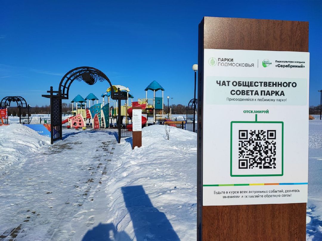 дети, Серебряные пруды,