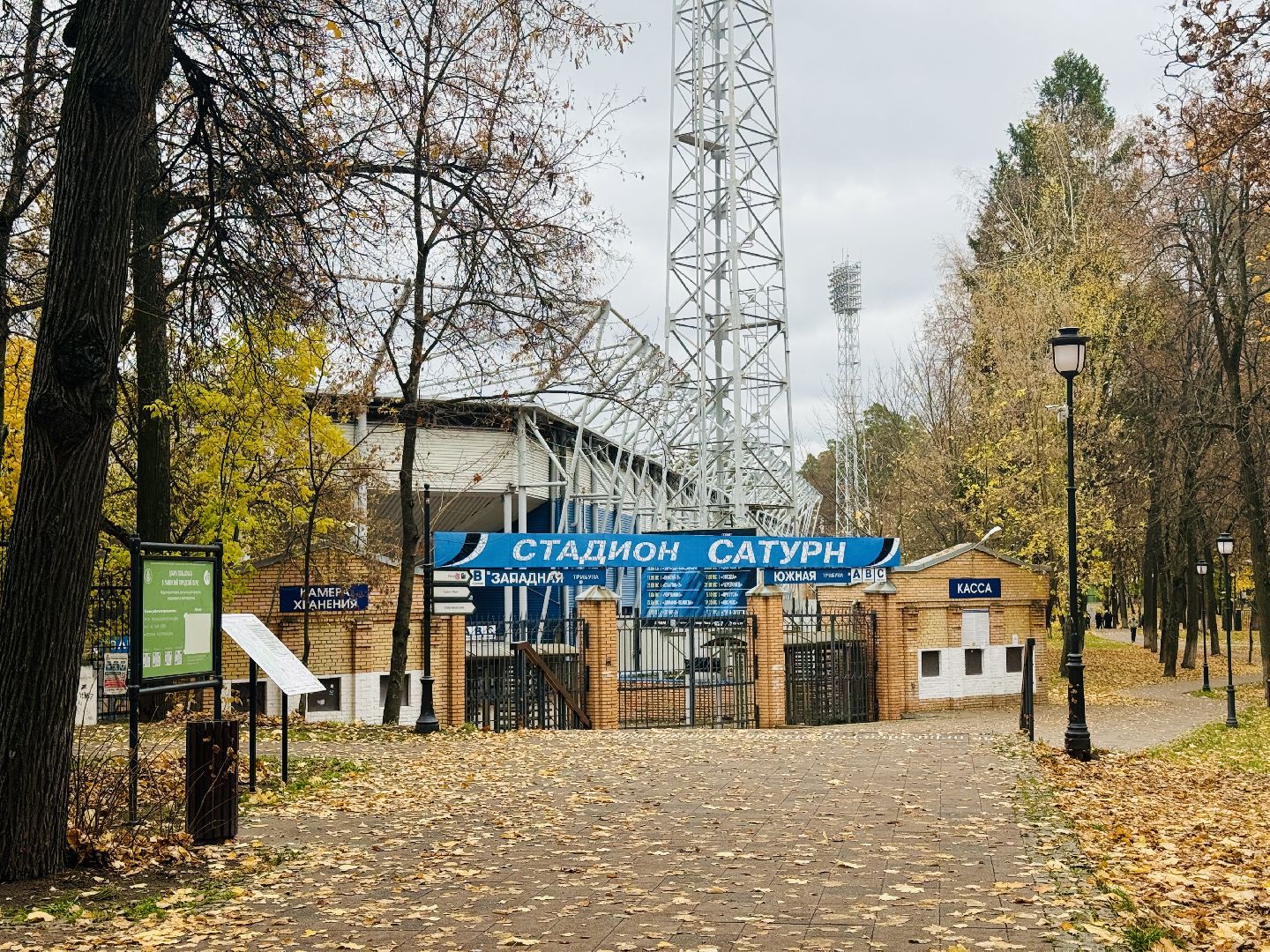 раменское, высадка деревьев, сво, сатурн, леон сатурн, раменский сатурн,  раменский городской парк,патриотическая акция,