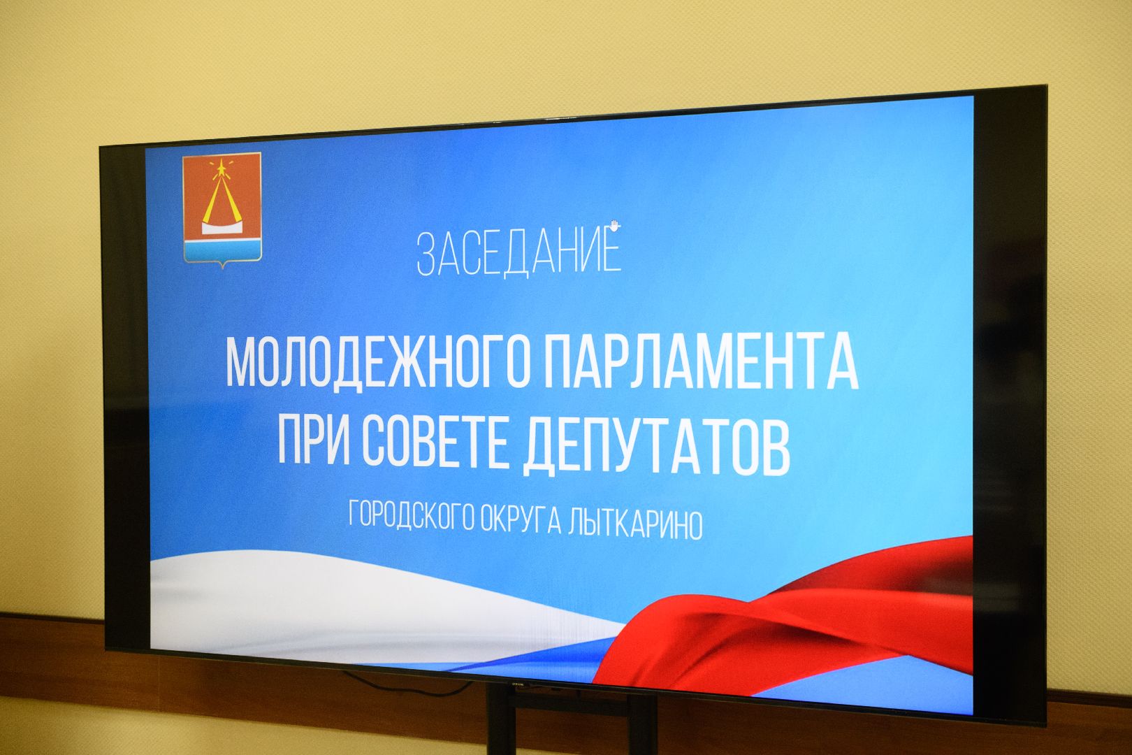 лыткарино, общество, совет депутатов, молодежный парламент,