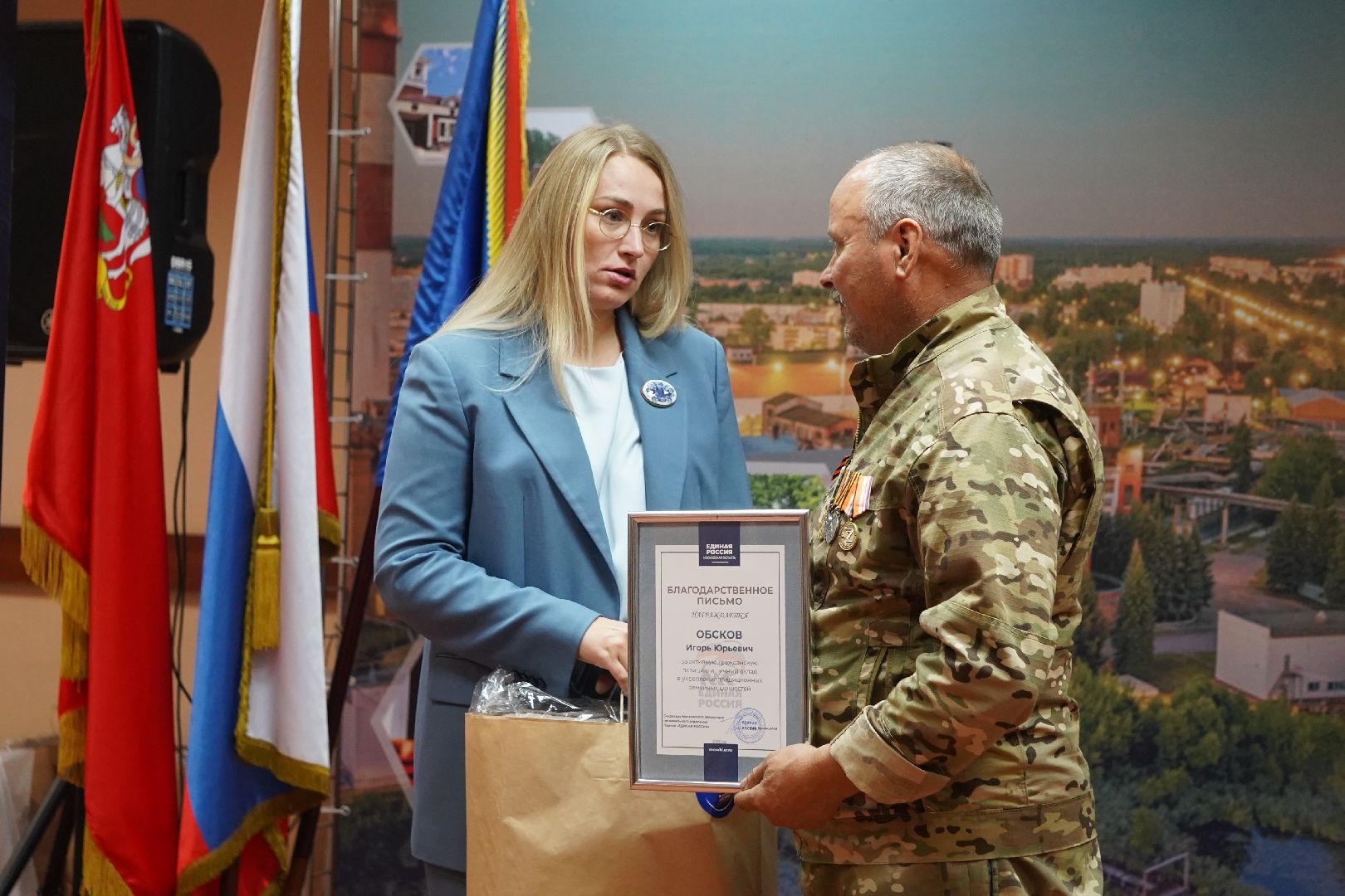 Павловский Посад , Сво, Выставка,