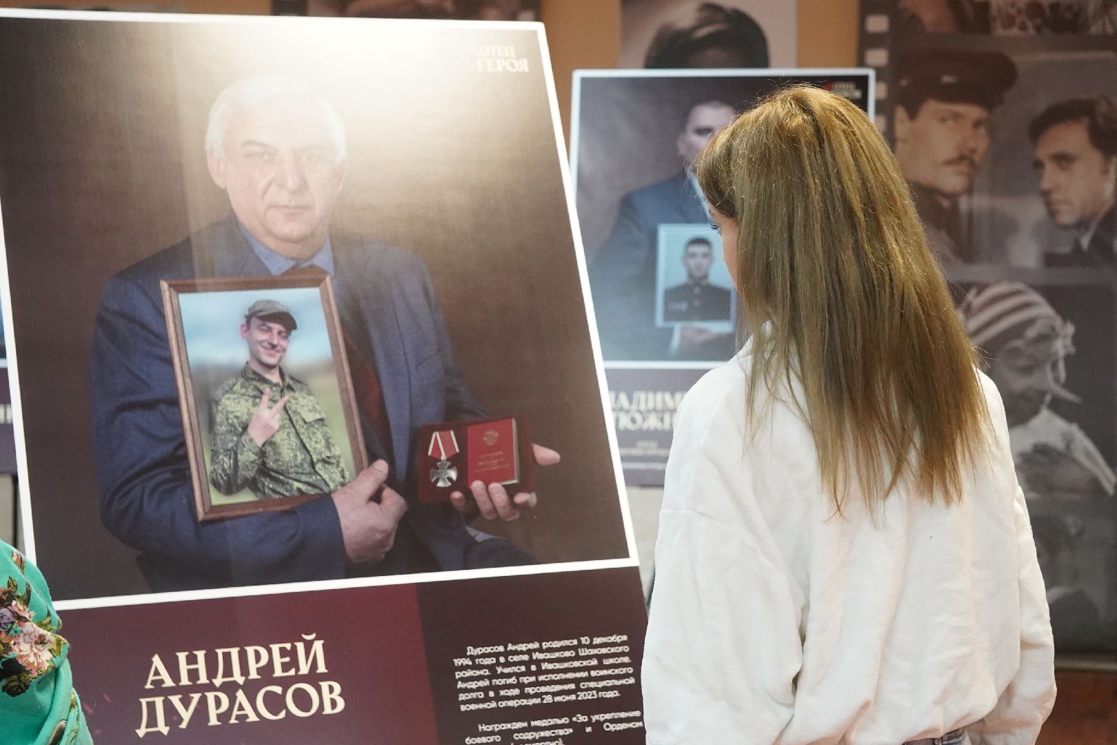 Павловский Посад , Сво, Выставка,