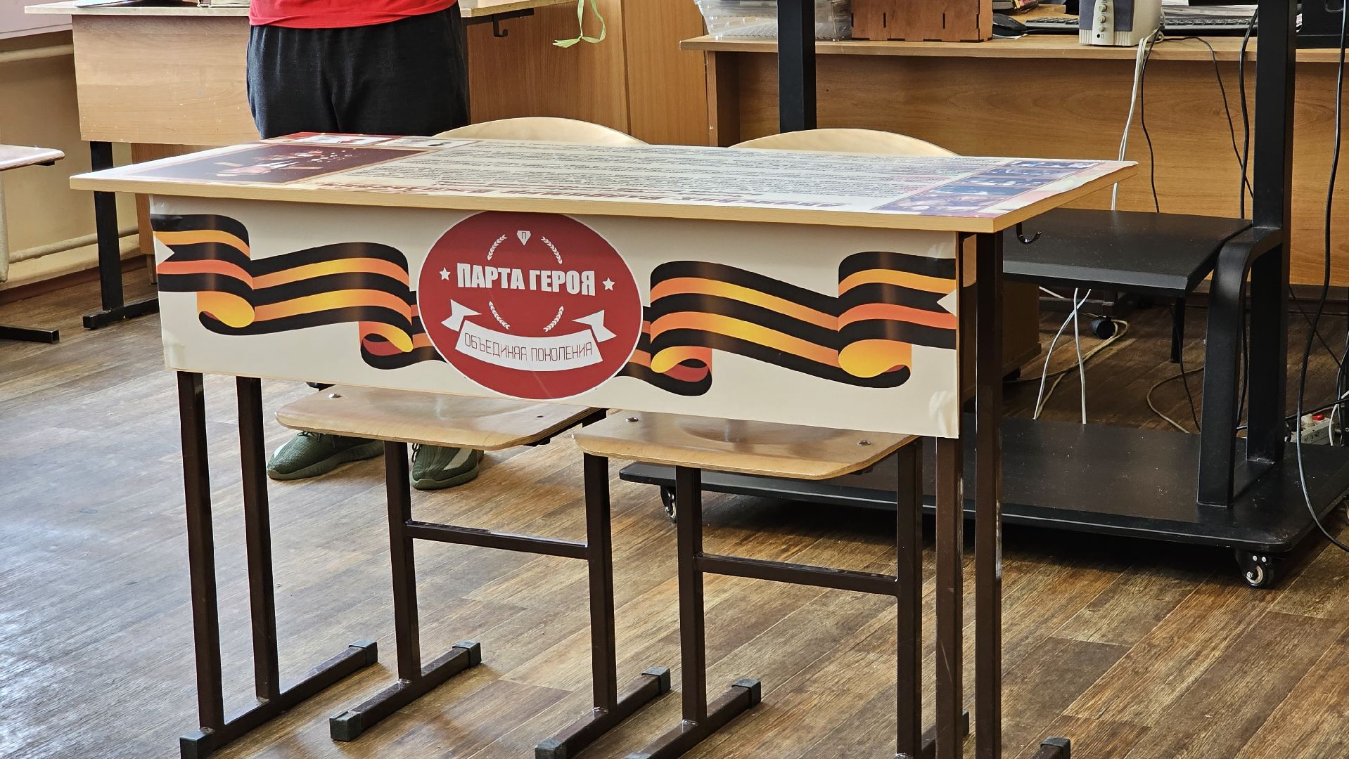 Парта Героя, Единая Россия, школа 3, Котельники