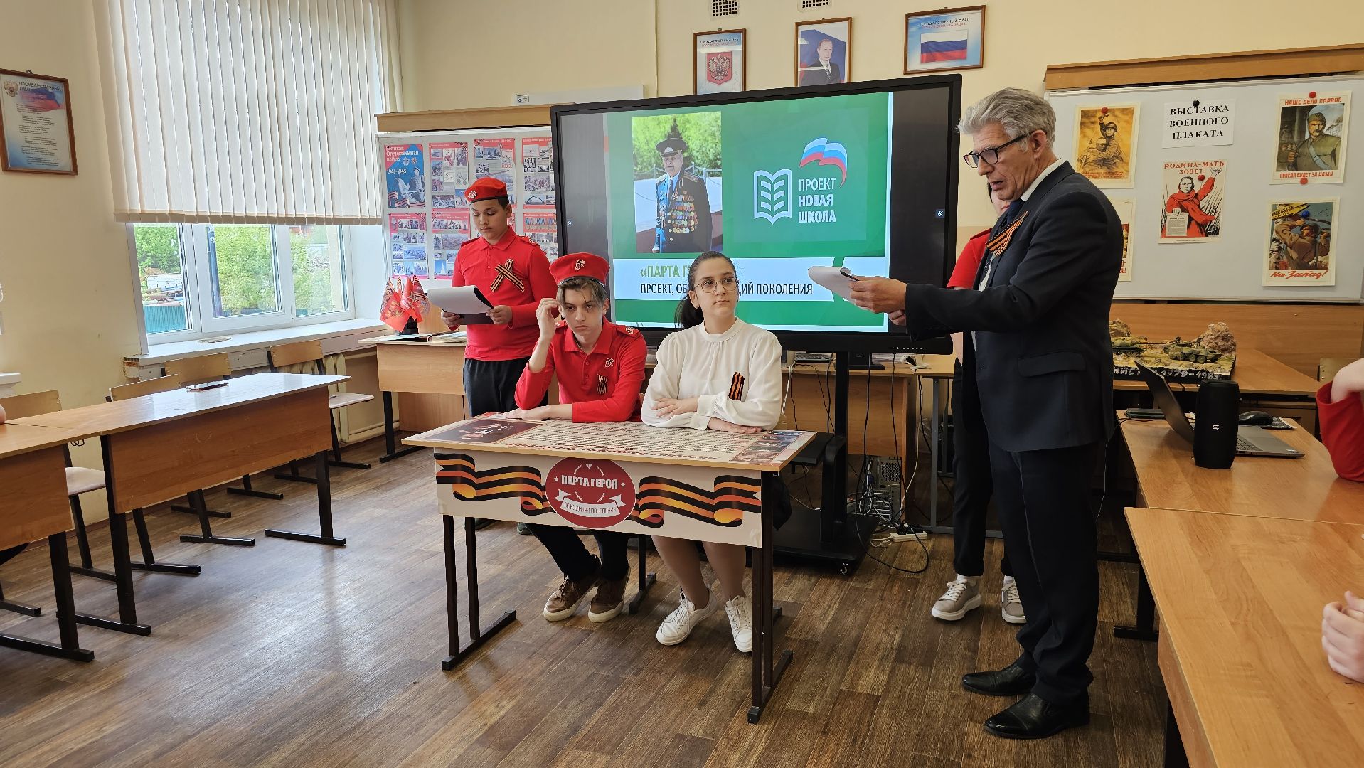 Парта Героя, Единая Россия, школа 3, Котельники