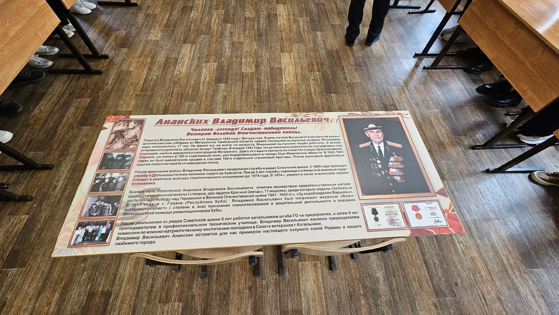 Парта Героя, Единая Россия, школа 3, Котельники