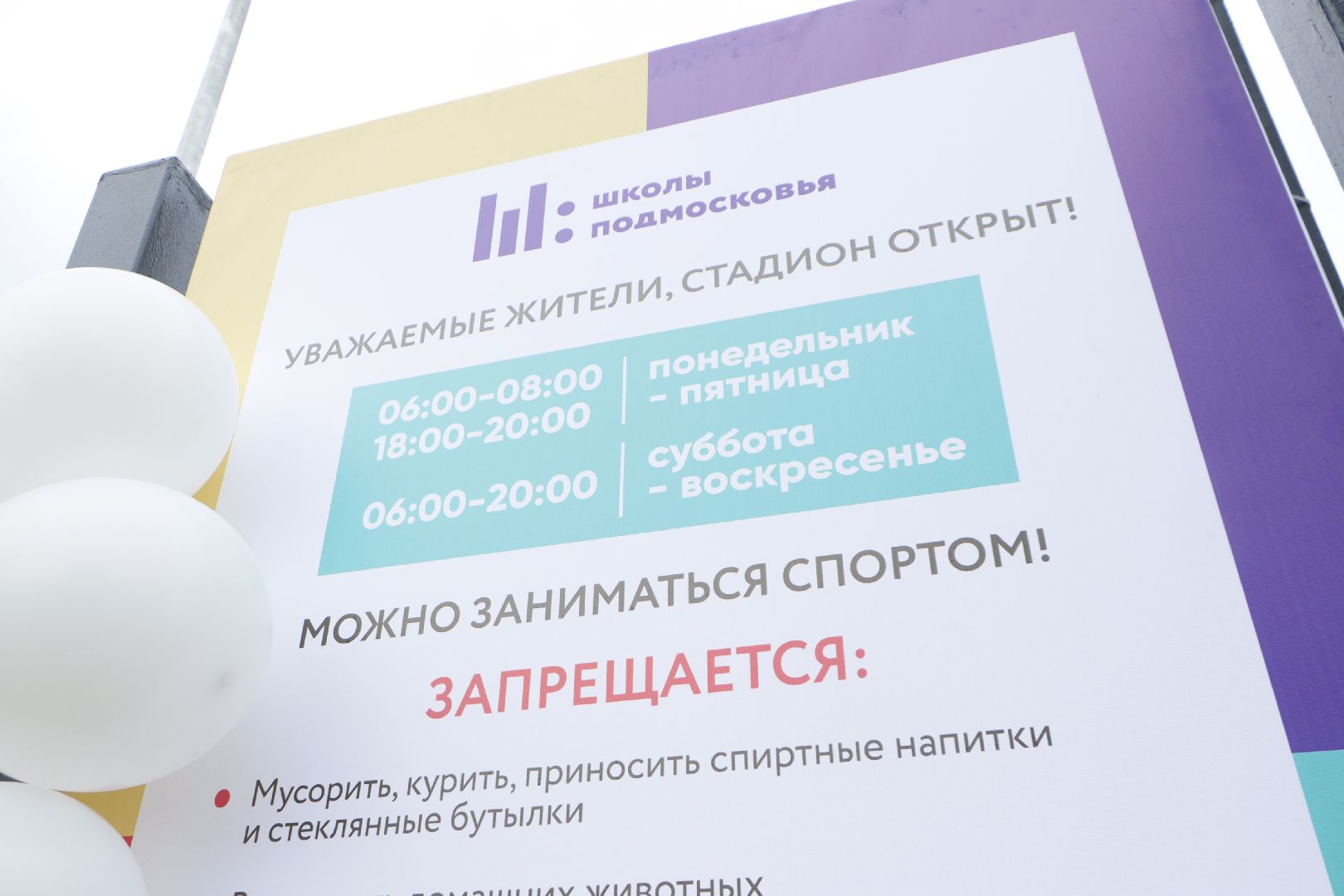 образование, спорт для всех, зарайск,