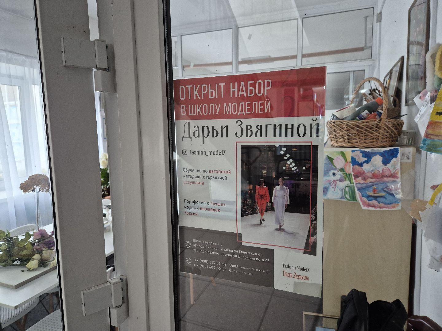 школа моделей, орехово-зуево,