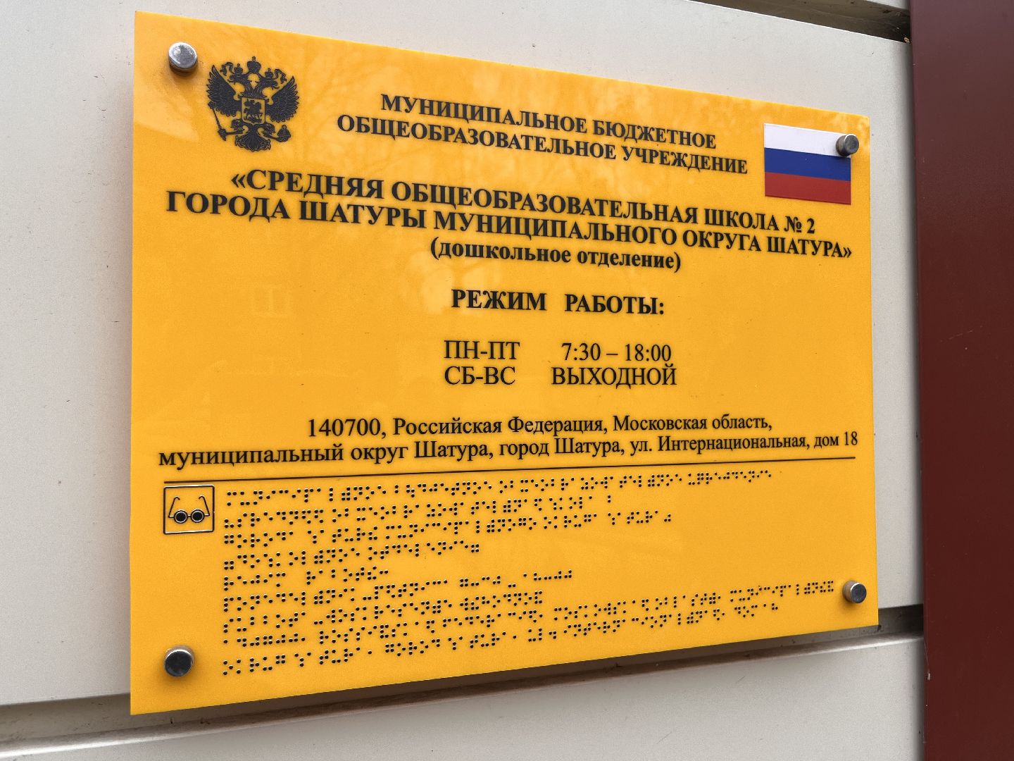 шатура, засветись,