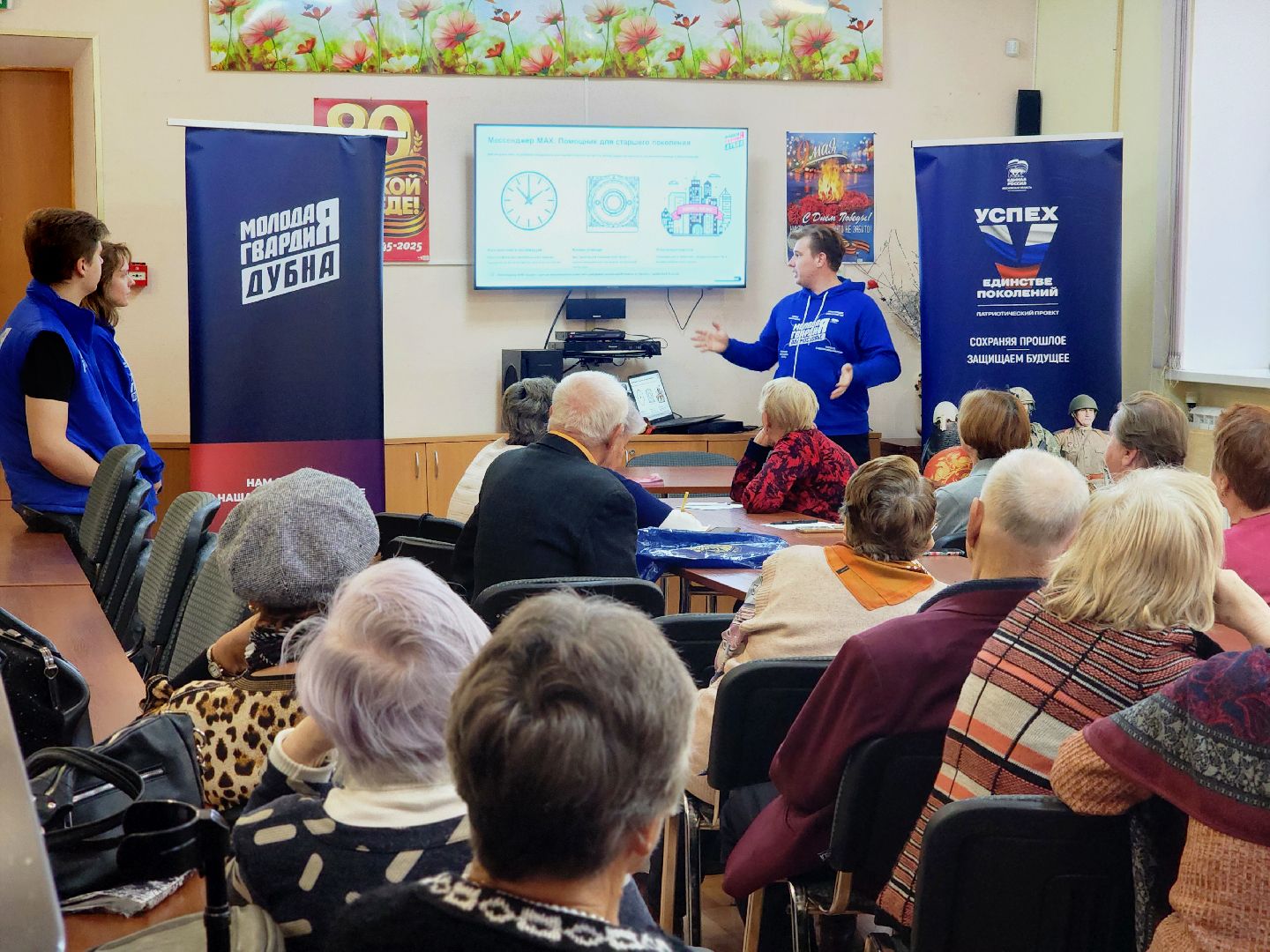 дубна, молодая гвардия, цифровая грамотность,  совет ветеранов, активное долголетие,