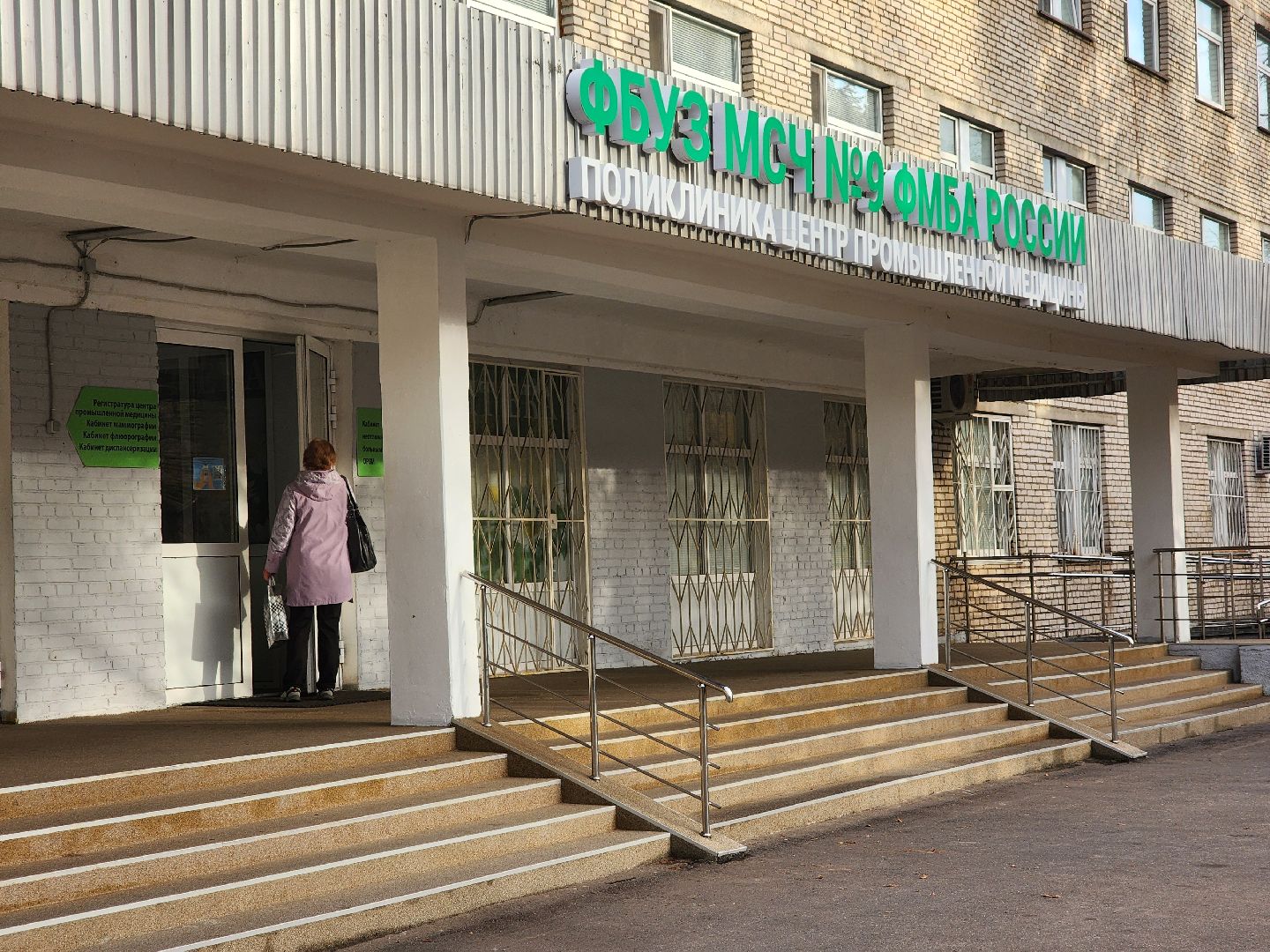 дубна, фмба россии, мрт, медицина,