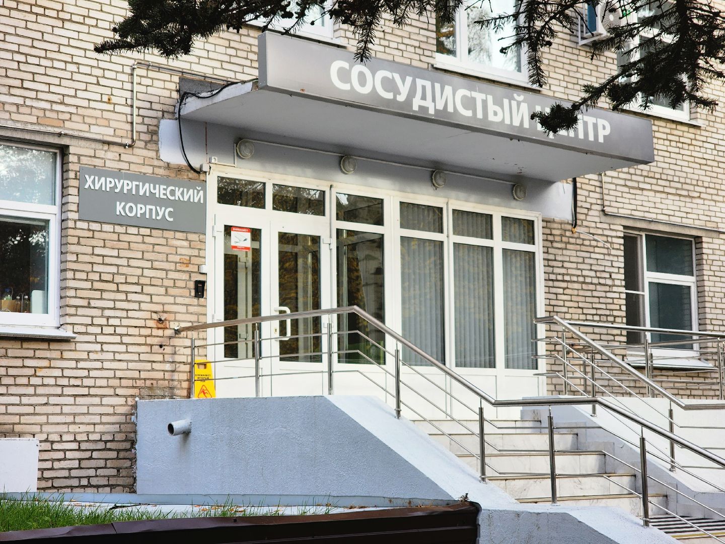 дубна, фмба россии, мрт, медицина,