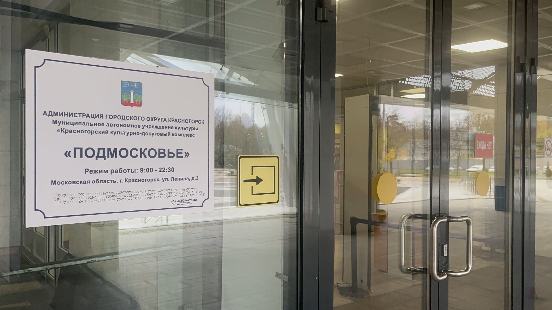 красногорск, капустник, дк подмосковье,