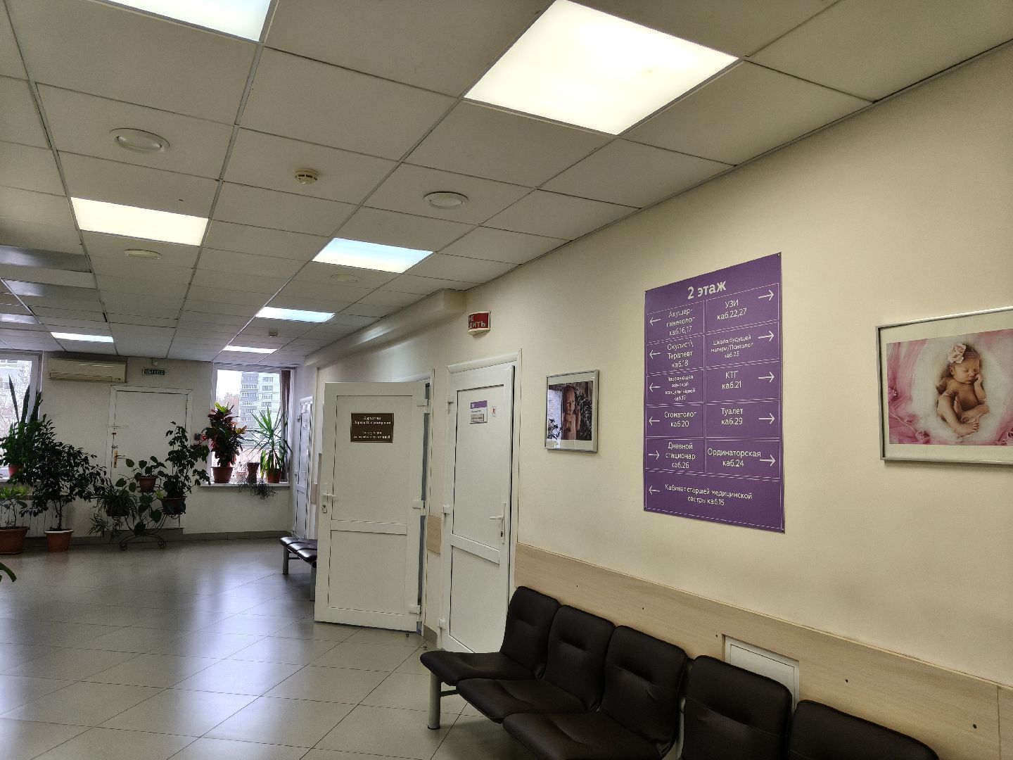одинцово, одинцовская больница, гинекология, молодой специалист,