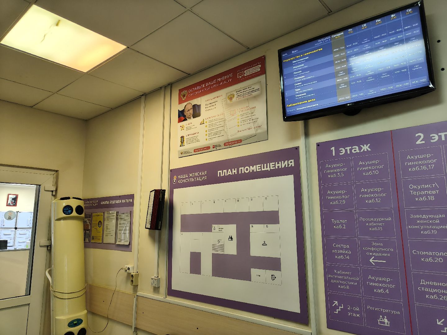 одинцово, одинцовская больница, гинекология, молодой специалист,