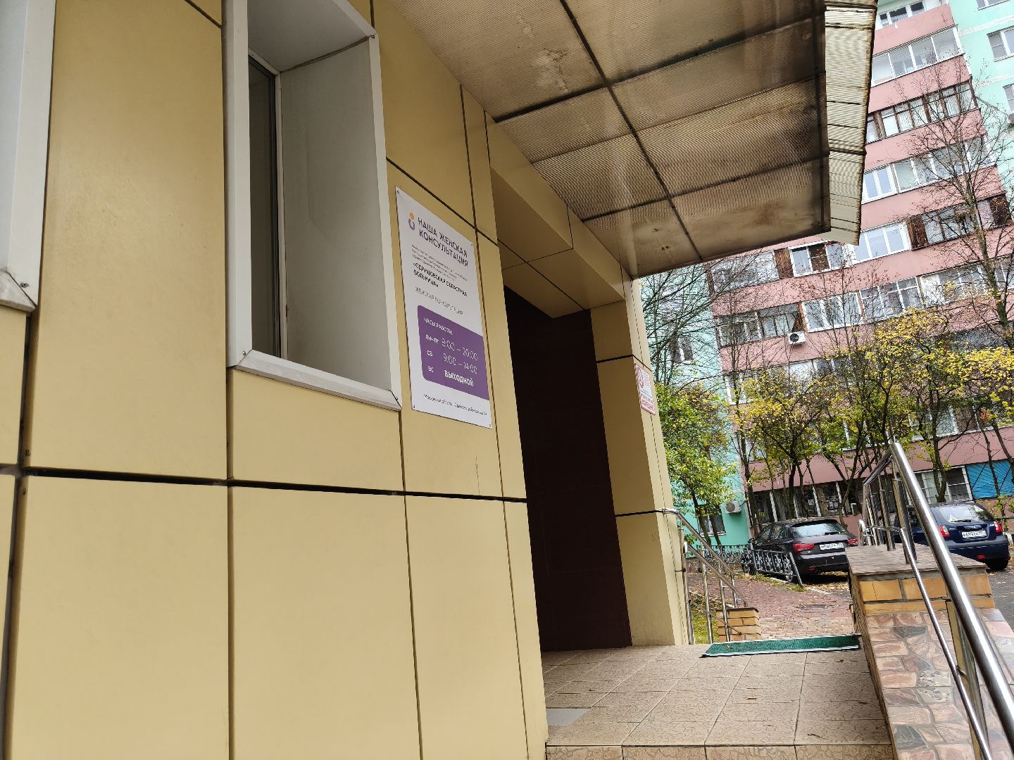 одинцово, одинцовская больница, гинекология, молодой специалист,