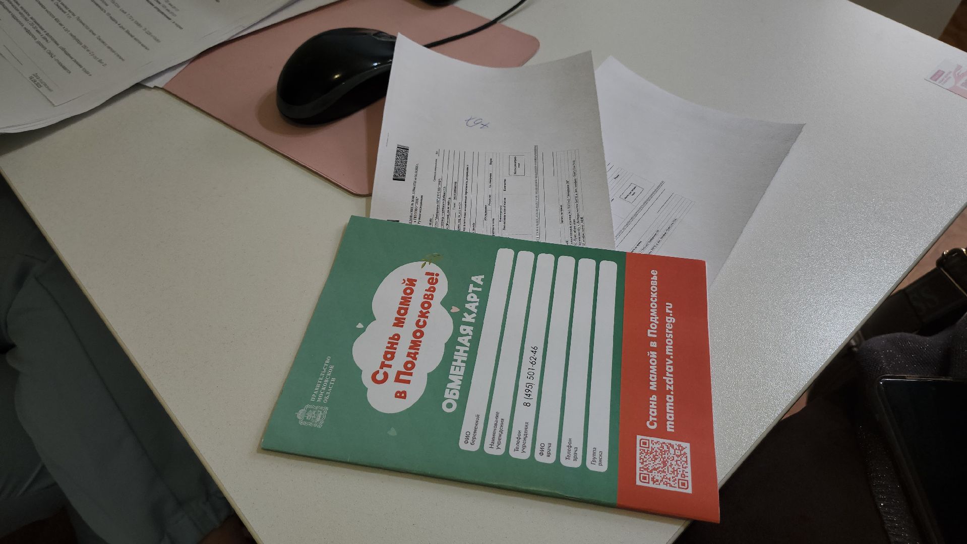 Люберцы, люберецкая областная больница, беременные женщины, вакцинация от гриппа,