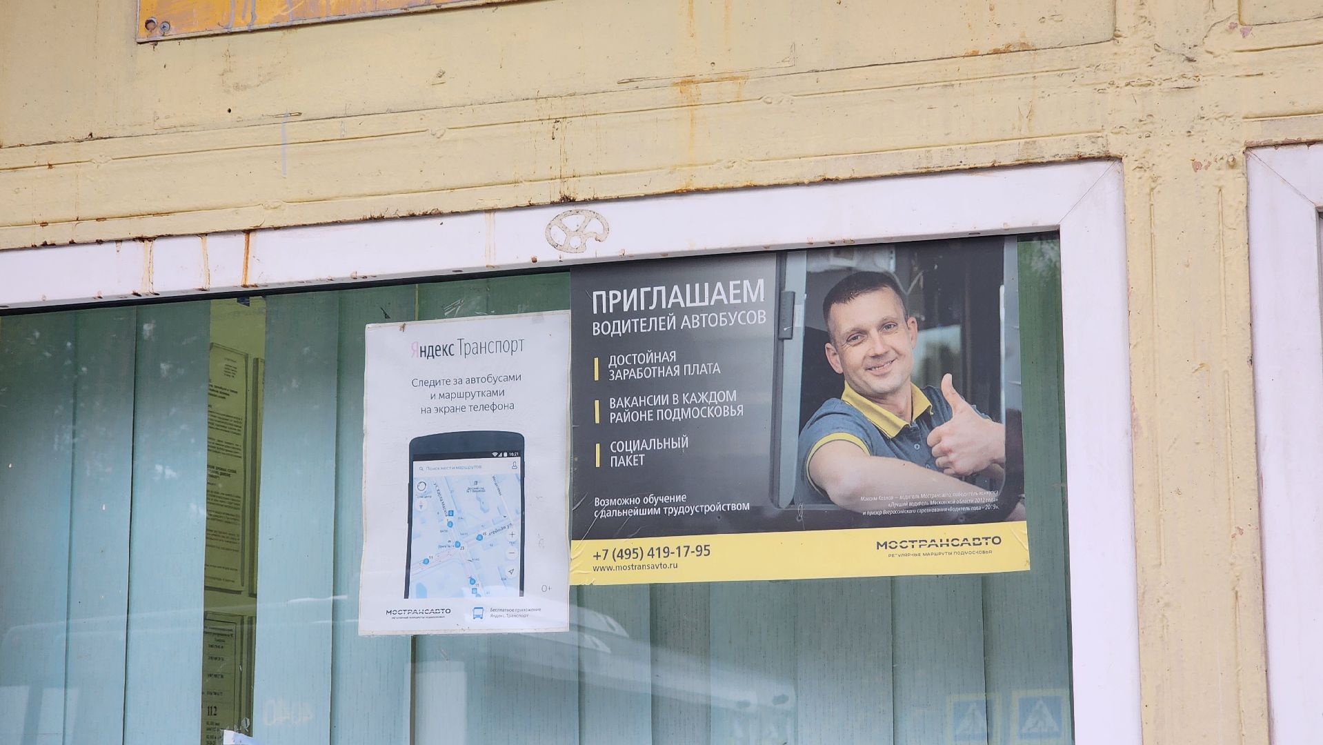 встреча с жителями, мострансавто, протвино,