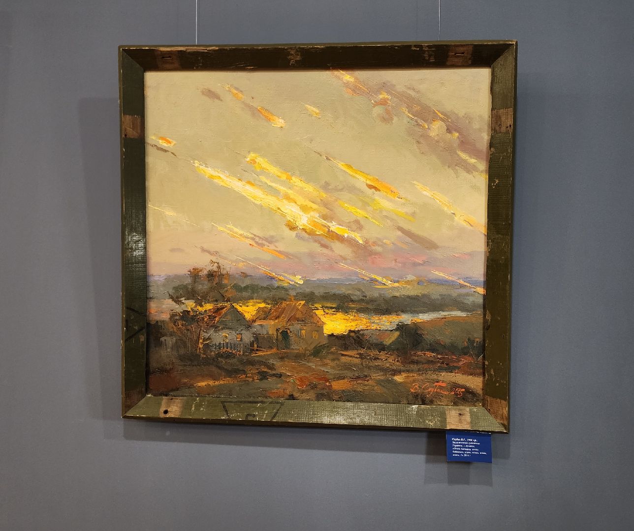 электрасталь, общество, культура, худжник, выставка, экспозиция,