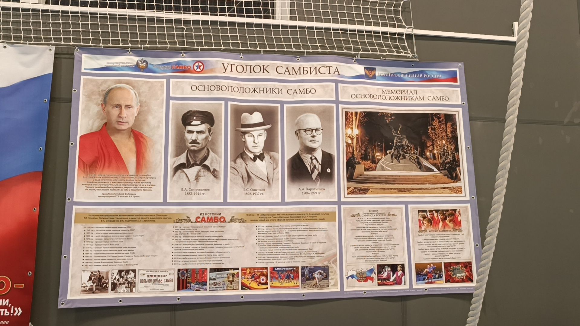 самбо, лобня, сво,