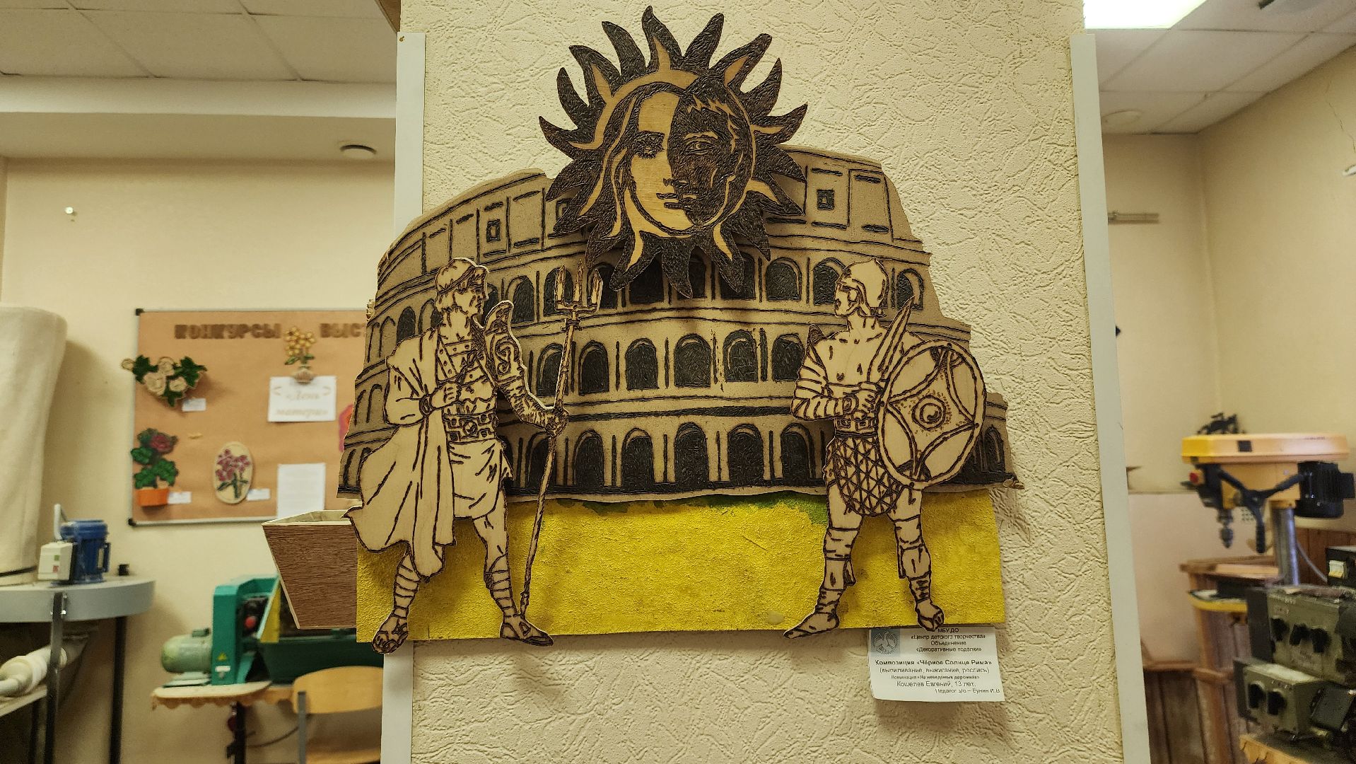 Зарайск, Центр детского творчества Зарайск, Кружок по дереву, Декоративные поделки из дерева,