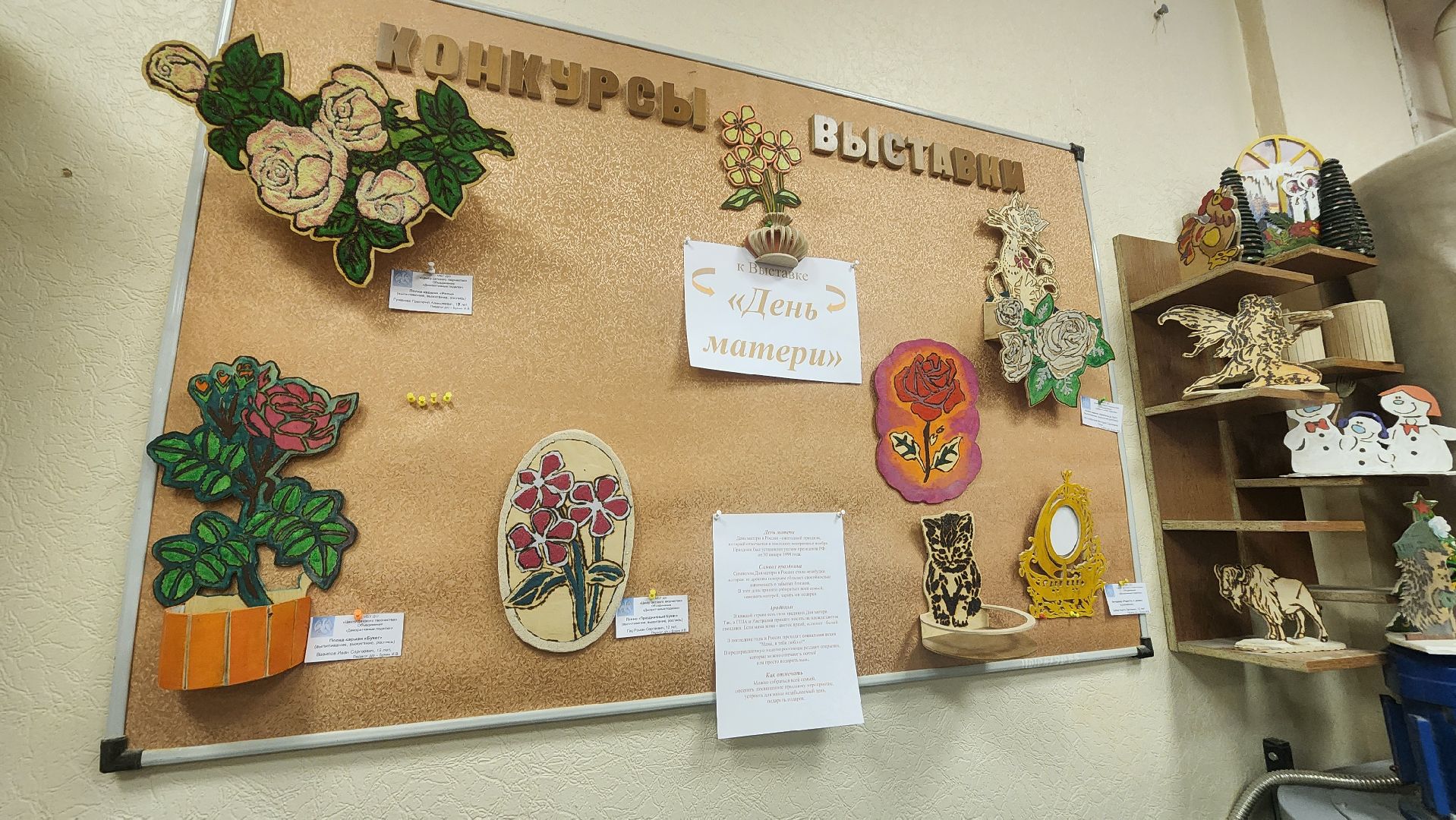 Зарайск, Центр детского творчества Зарайск, Кружок по дереву, Декоративные поделки из дерева,