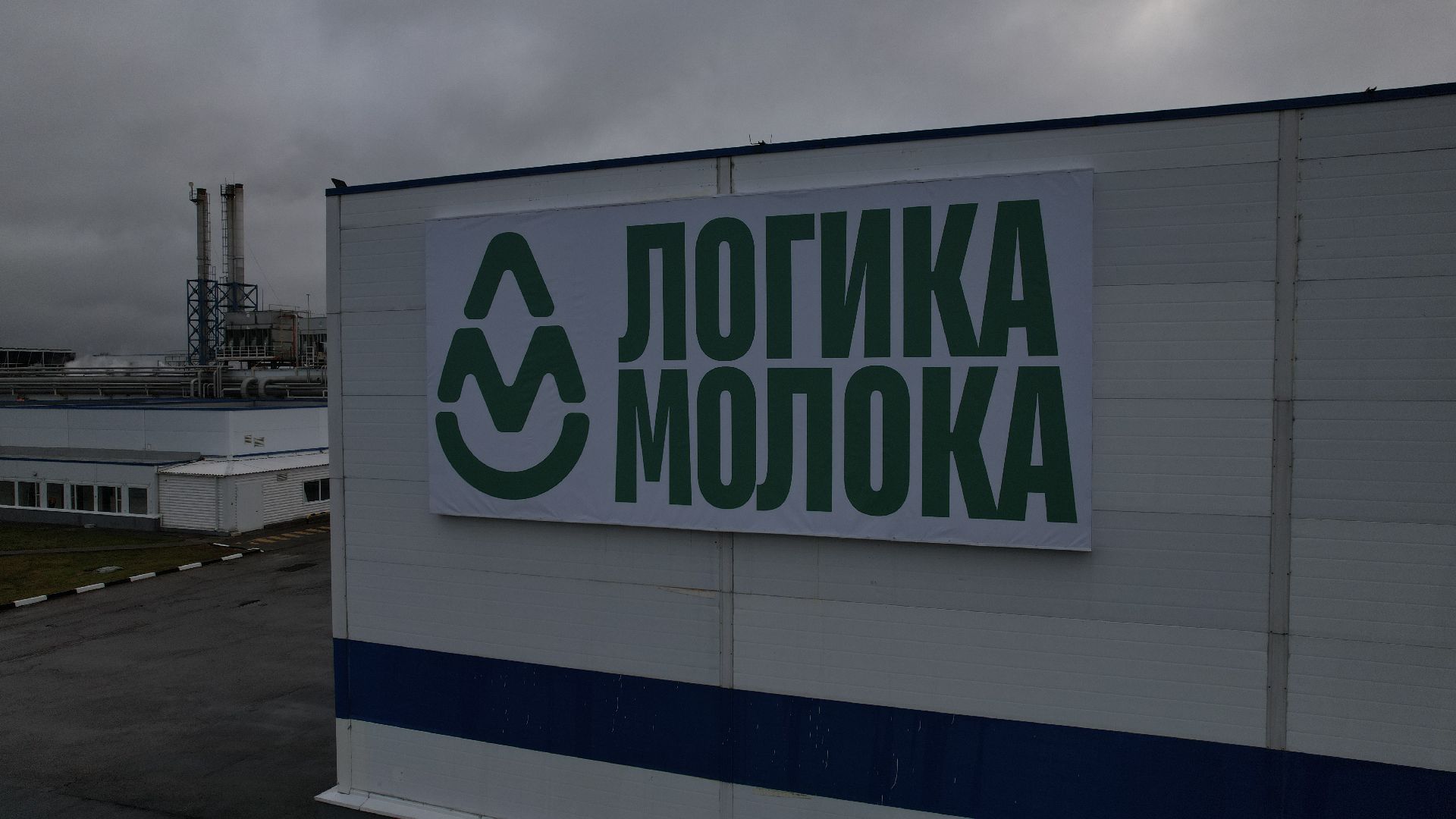 видео с коптера, молочный комбинат в чехове,