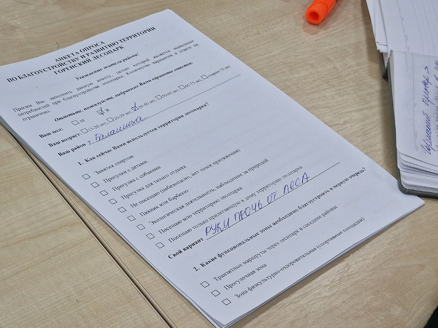 встреча с жителями по благоустройству горенского лесопарка в балашихе, балашиха,