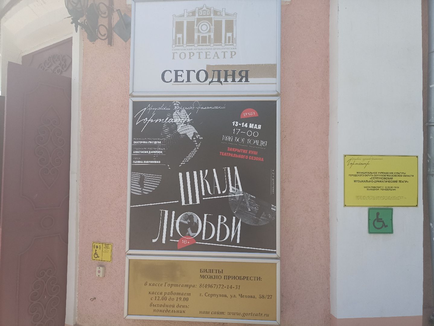 Серпухов, Подмосковье, театр, культура, премьера