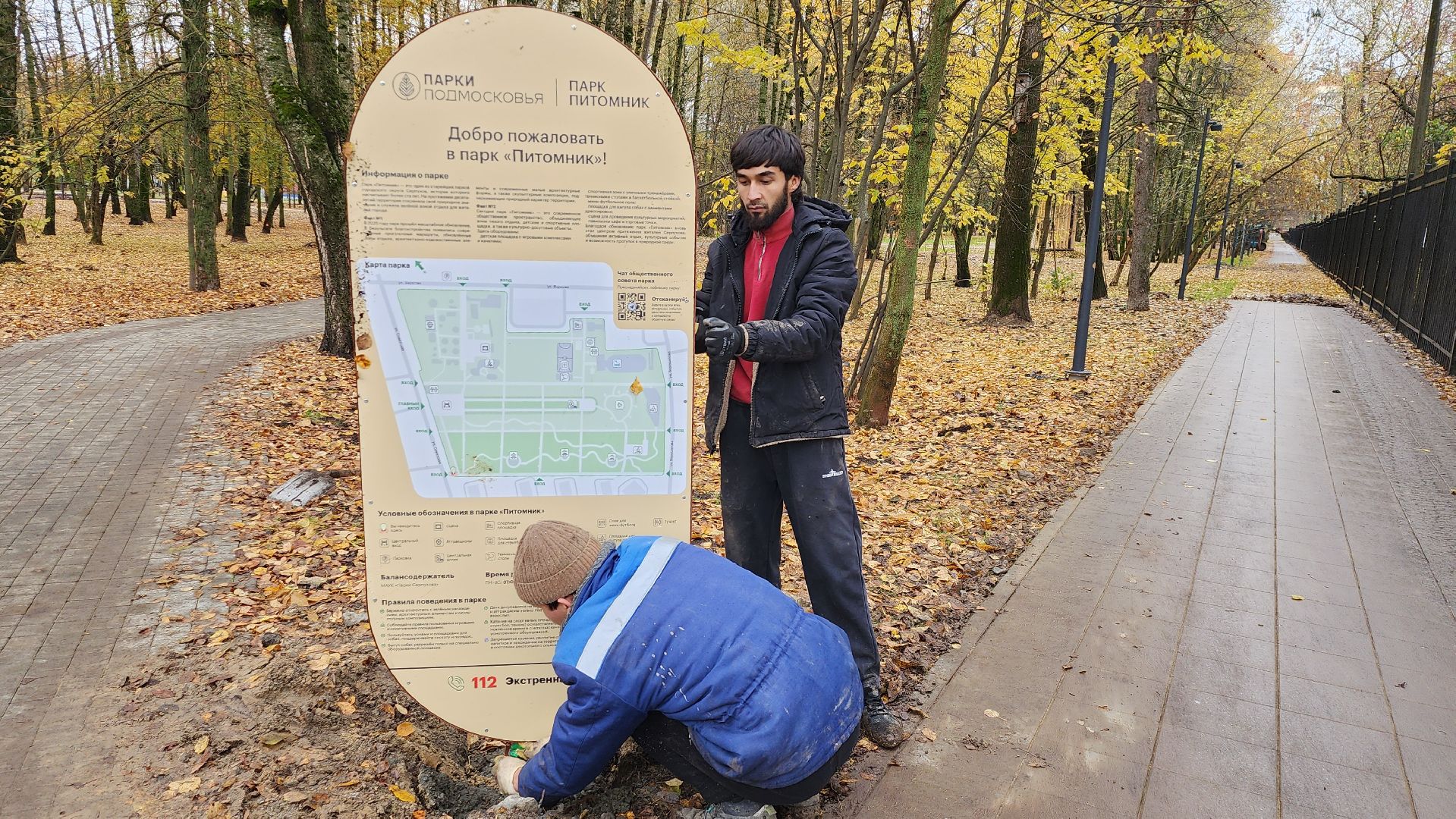 серпухов, парк питомник, парк питомник в серпухове,