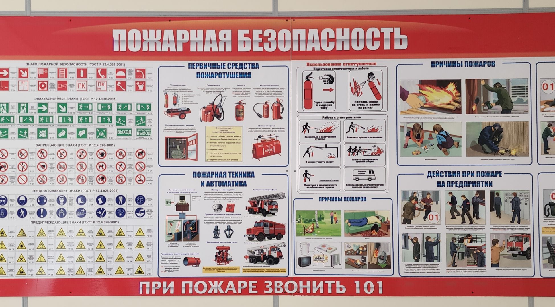 Общество , Образование ,  Учителя Подмосковья ,