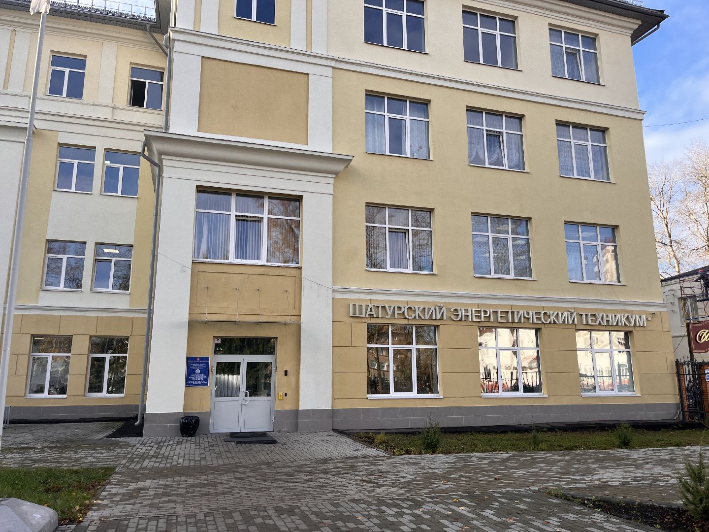 шатура, шатура образование, деньоткрыхдверей,