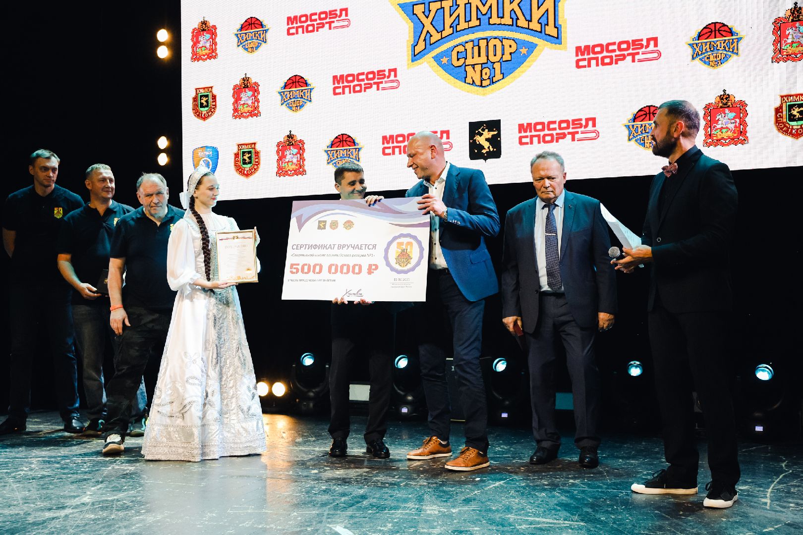 спорт, баскетбол, концерт,